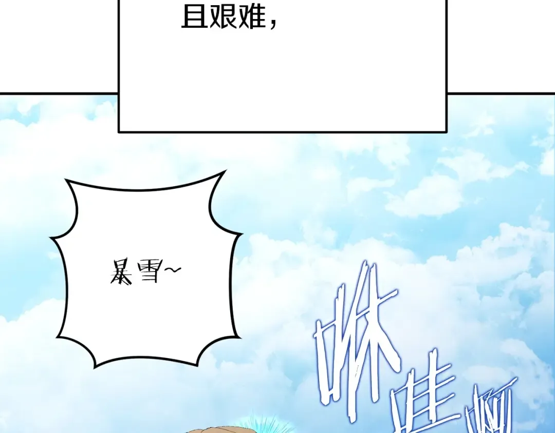 第147话 食神之力！ 第44页