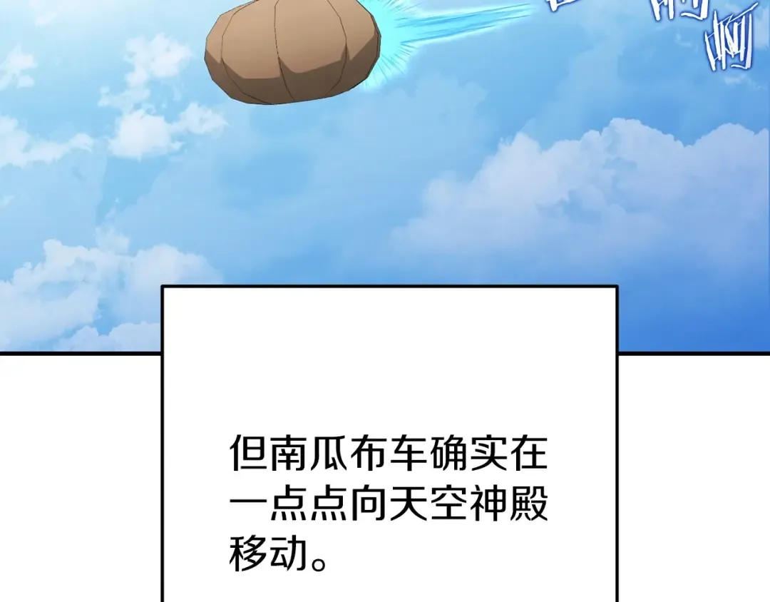 第147话 食神之力！ 第45页