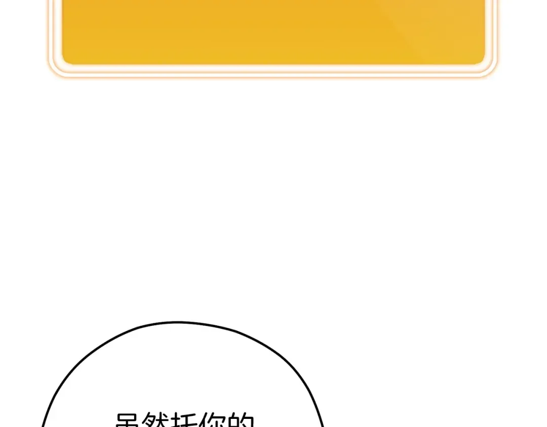第147话 食神之力！ 第54页