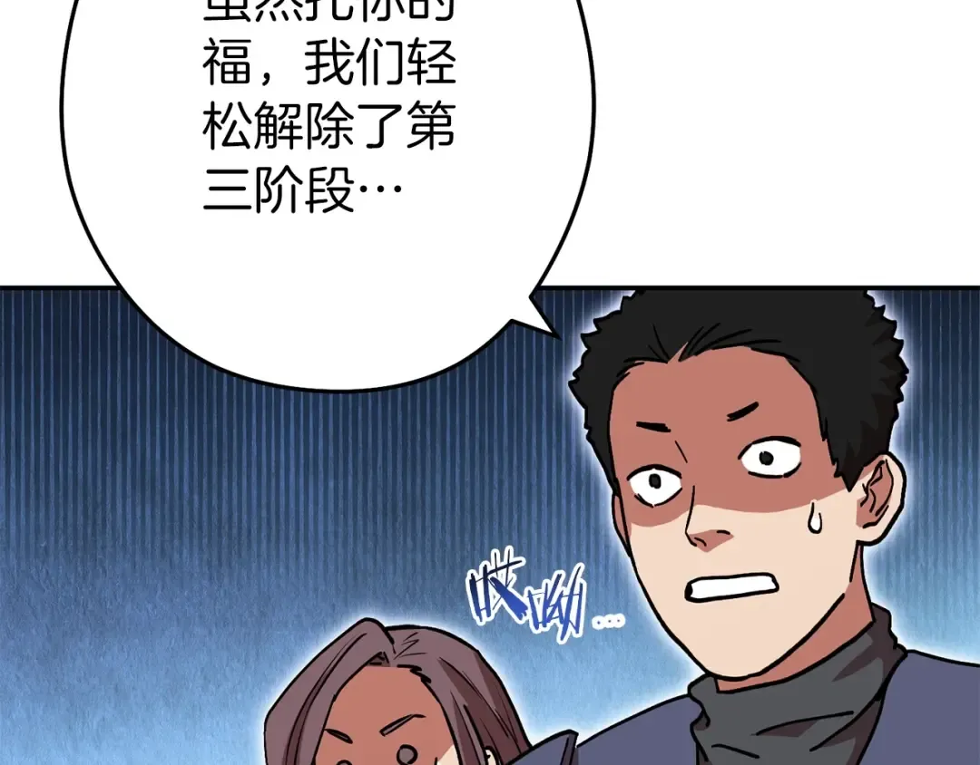 第147话 食神之力！ 第55页