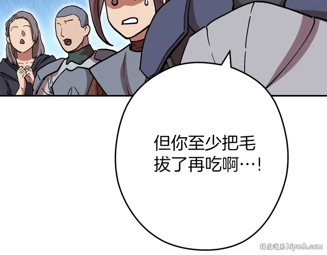 第147话 食神之力！ 第56页