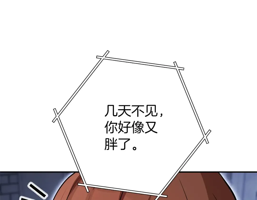 第147话 食神之力！ 第58页