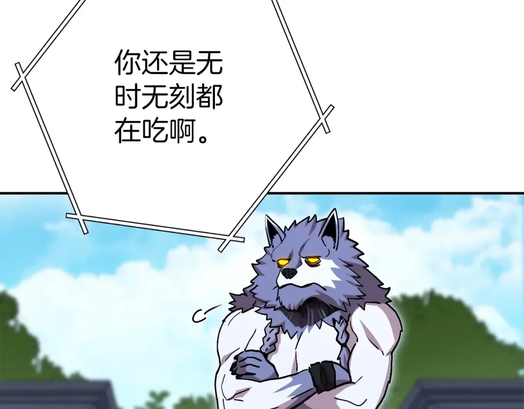第147话 食神之力！ 第61页
