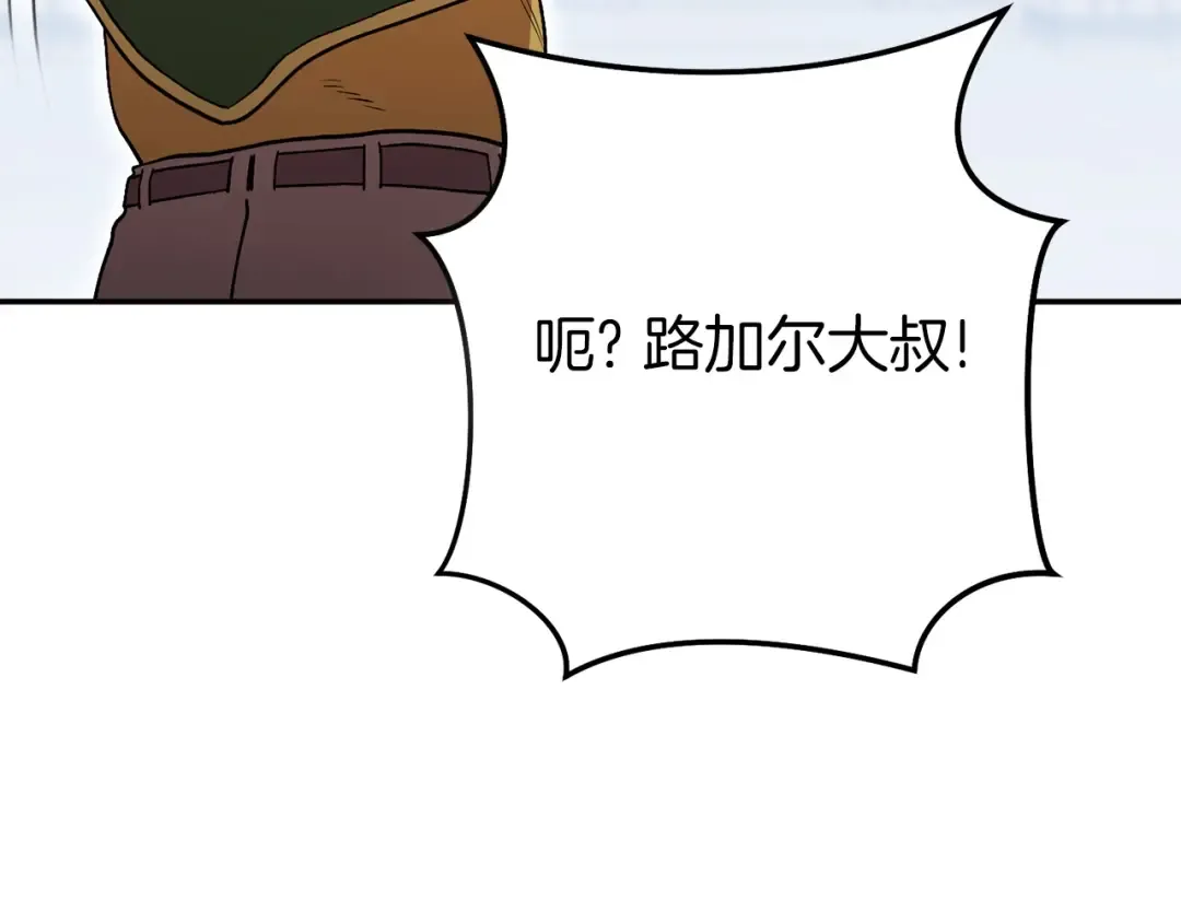 第147话 食神之力！ 第63页