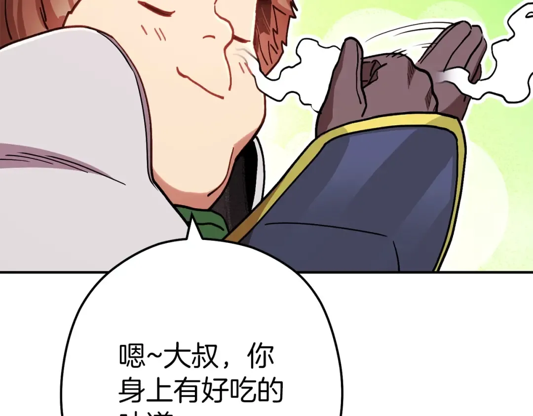 第147话 食神之力！ 第66页