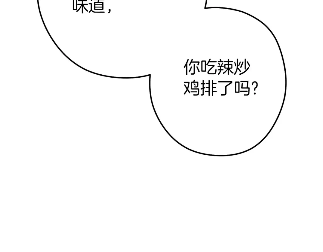 第147话 食神之力！ 第67页