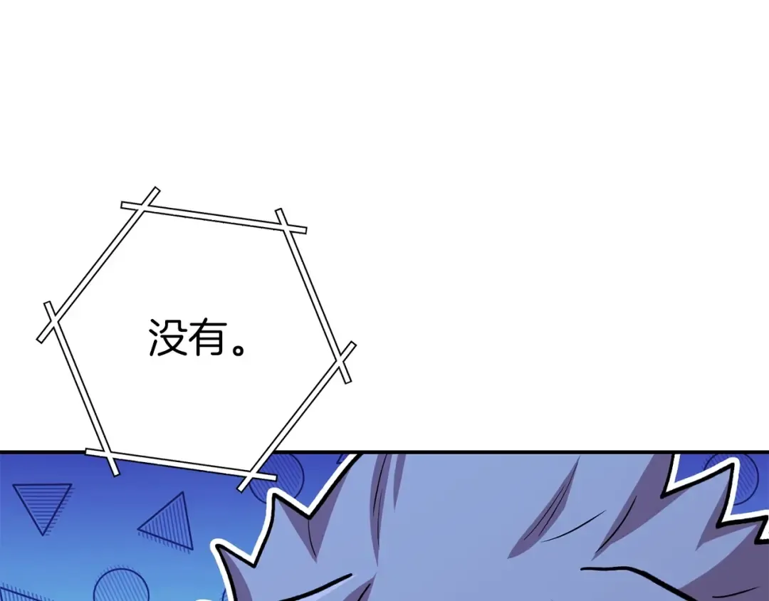 第147话 食神之力！ 第68页