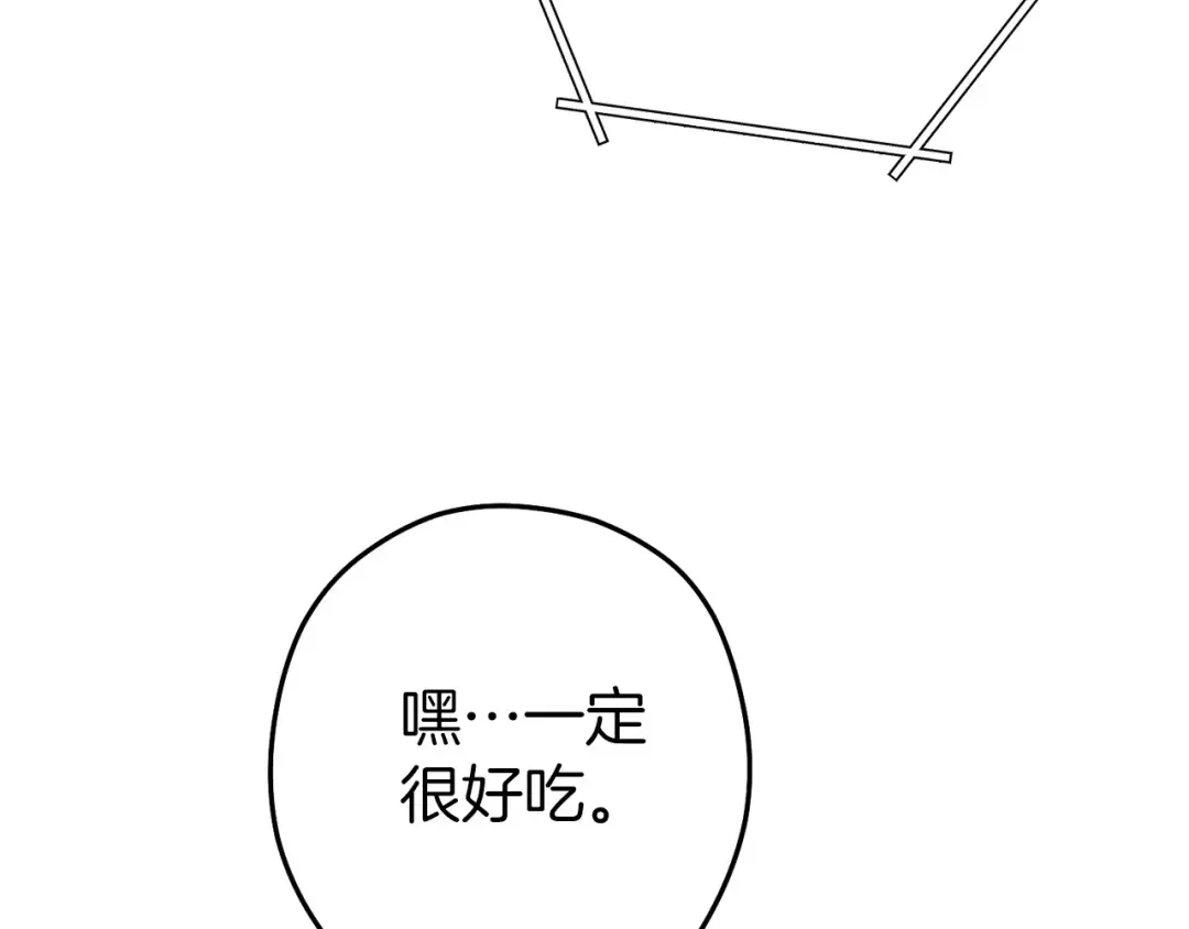 第147话 食神之力！ 第71页