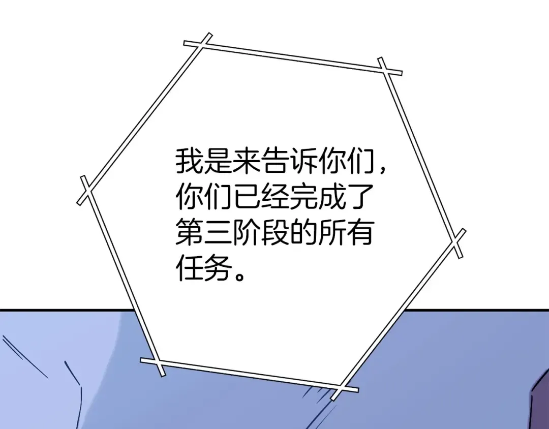 第147话 食神之力！ 第74页