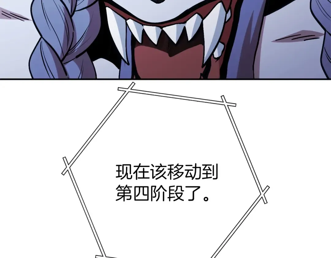 第147话 食神之力！ 第76页
