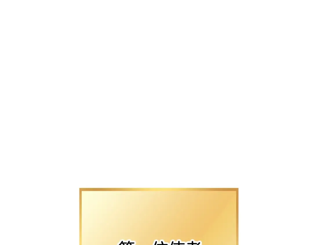第147话 食神之力！ 第78页