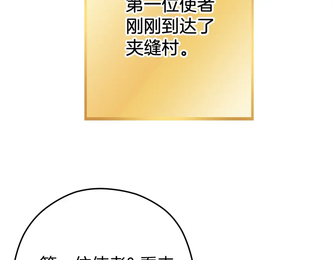 第147话 食神之力！ 第79页