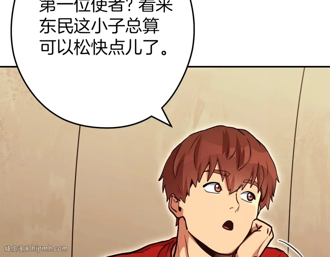 第147话 食神之力！ 第80页