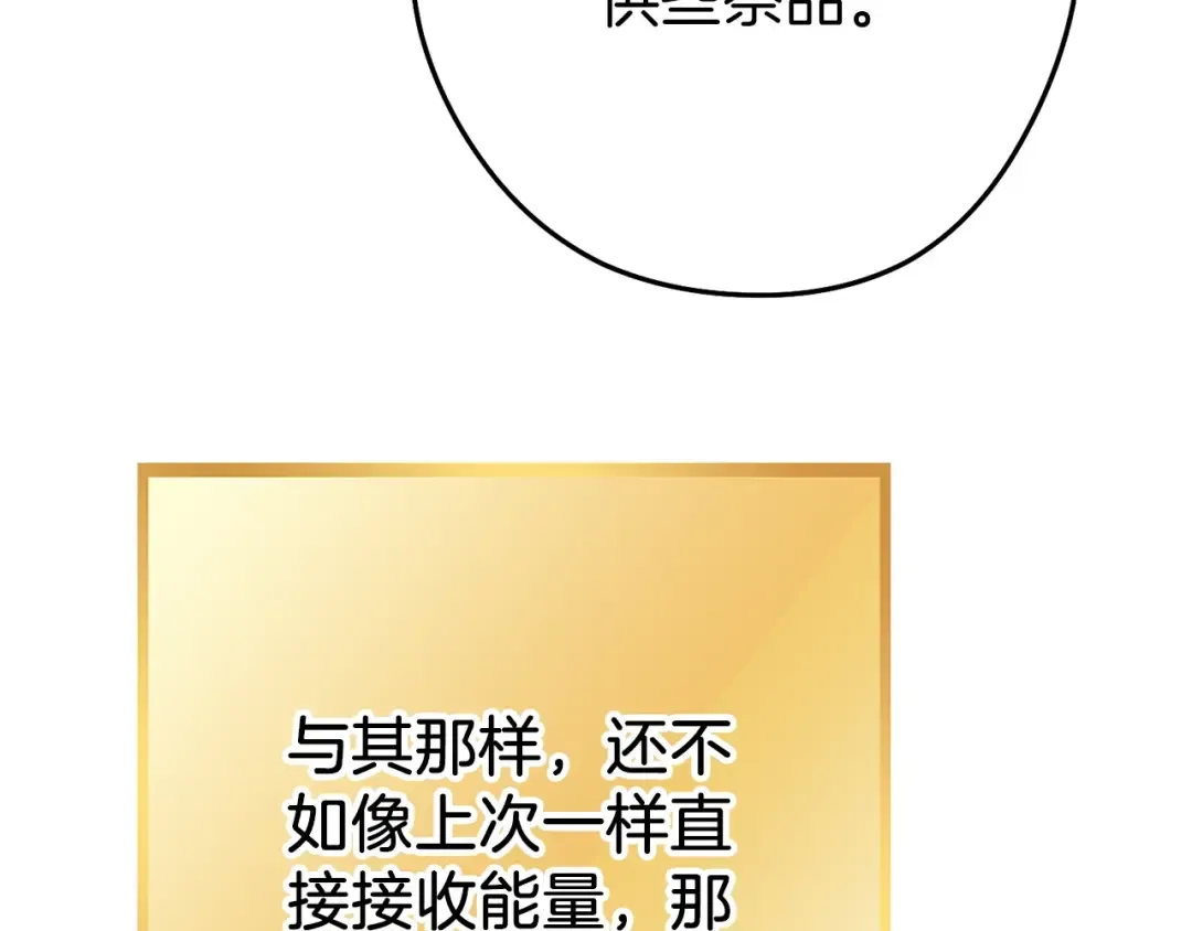 第147话 食神之力！ 第82页