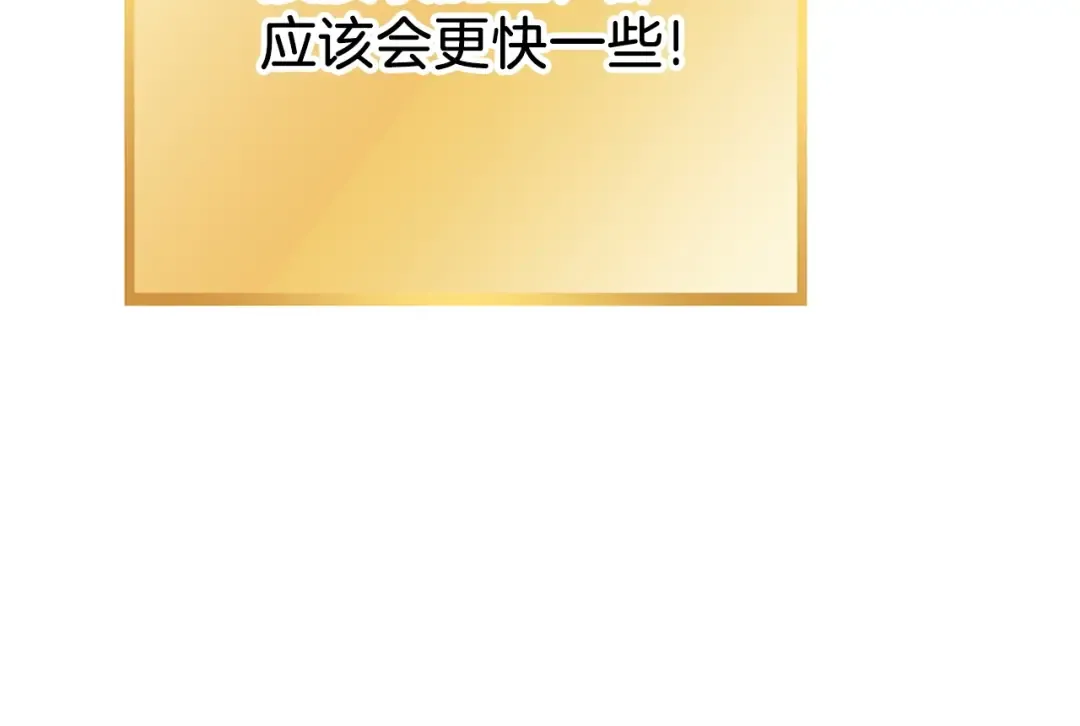 第147话 食神之力！ 第83页