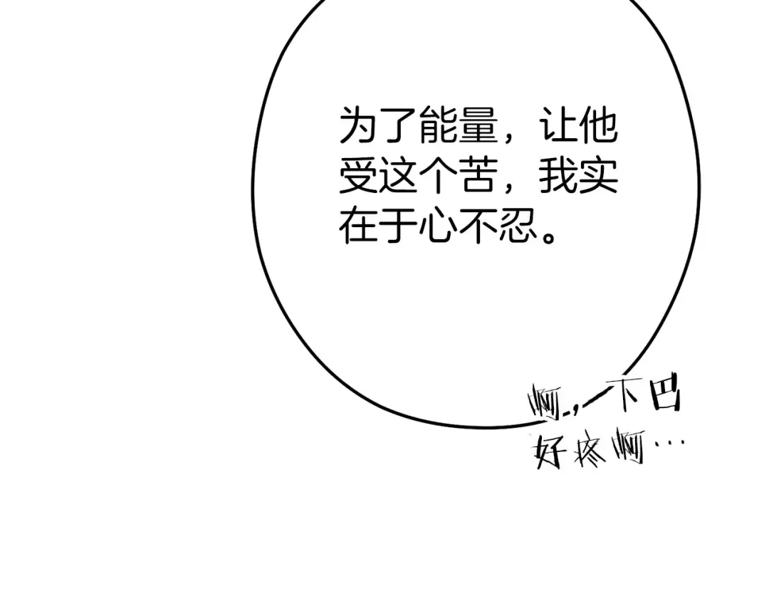 第147话 食神之力！ 第87页
