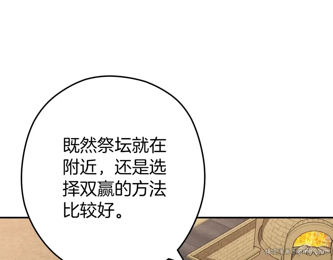 第147话 食神之力！ 第88页