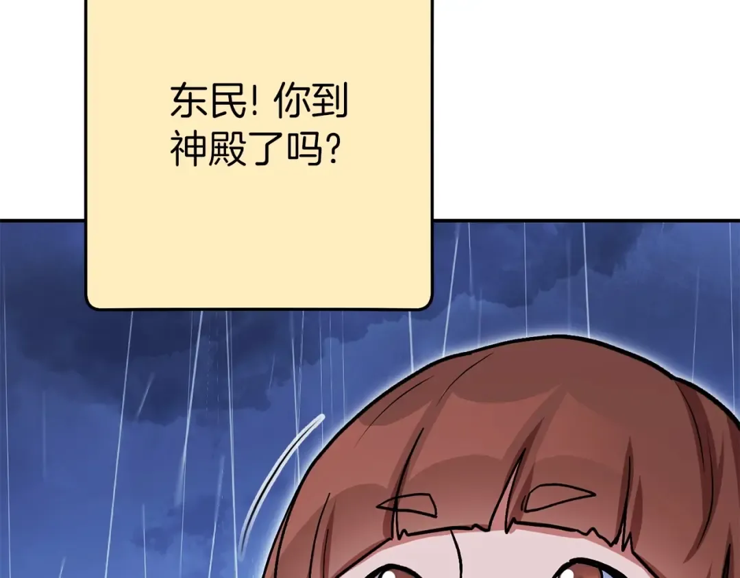 第147话 食神之力！ 第94页