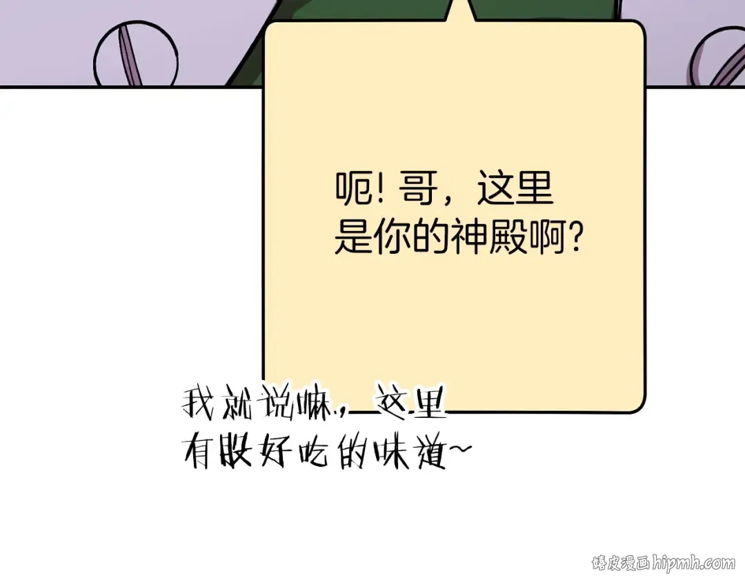 第147话 食神之力！ 第96页