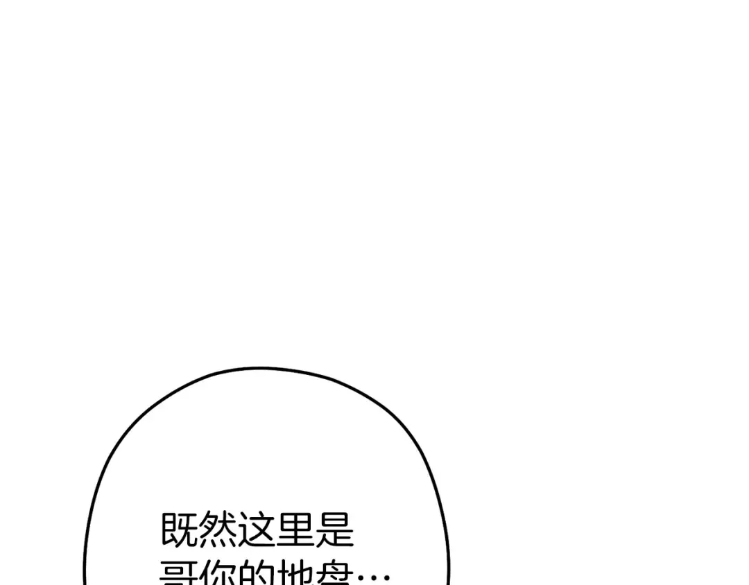 第147话 食神之力！ 第97页