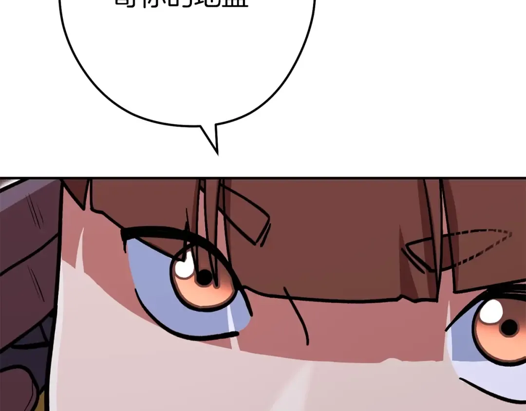 第147话 食神之力！ 第98页