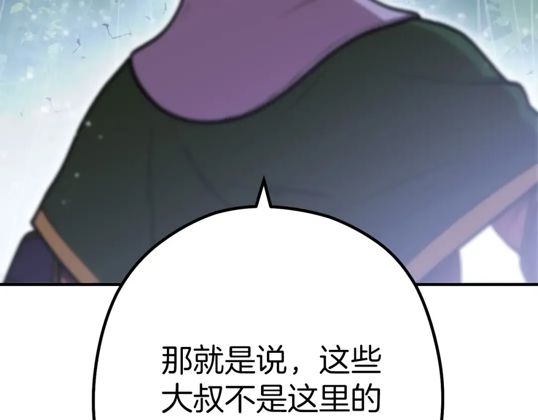 第147话 食神之力！ 第102页