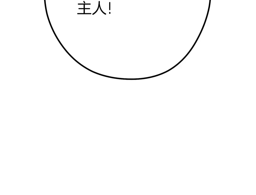 第147话 食神之力！ 第103页