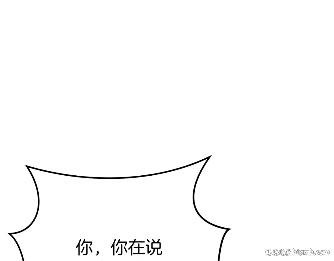 第147话 食神之力！ 第104页