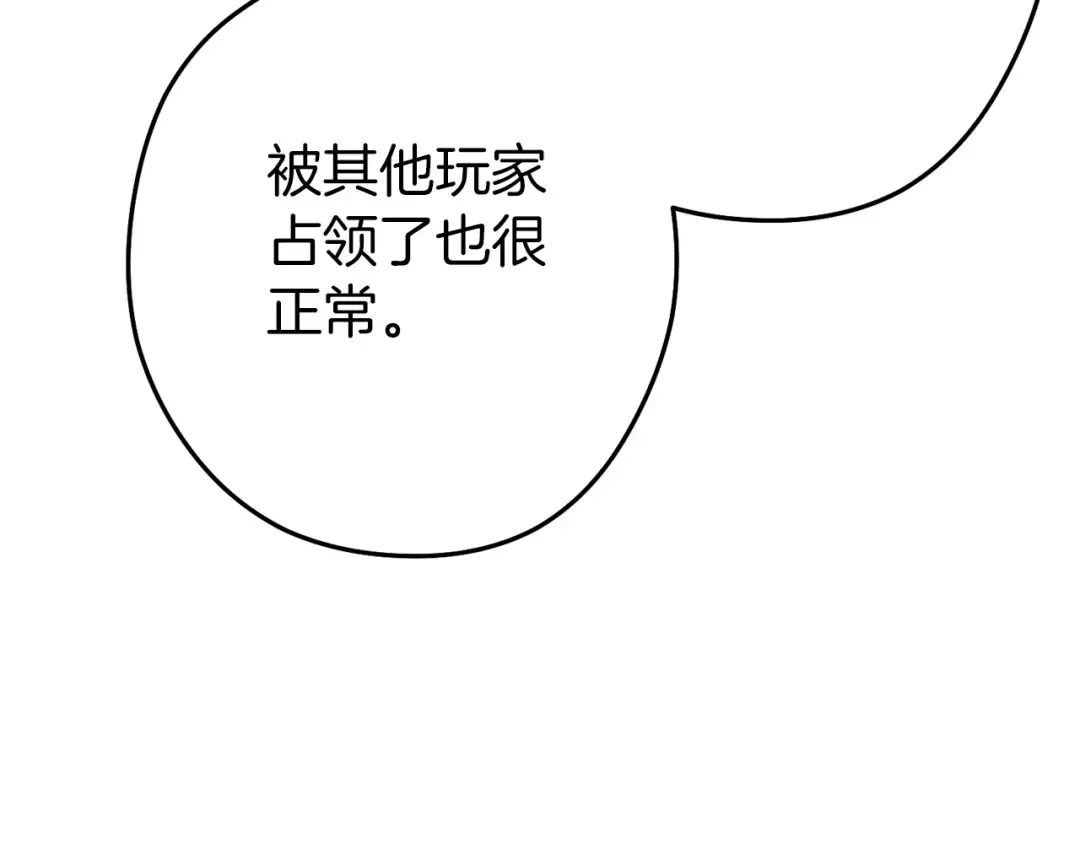 第147话 食神之力！ 第110页