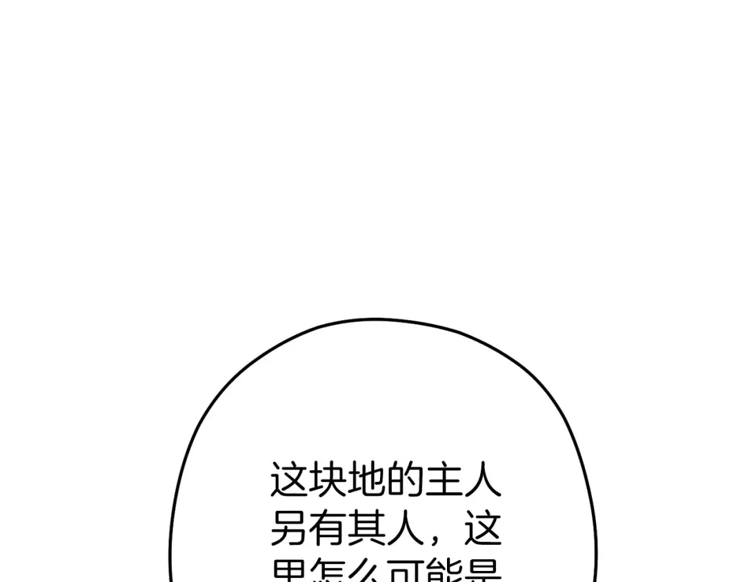 第147话 食神之力！ 第111页