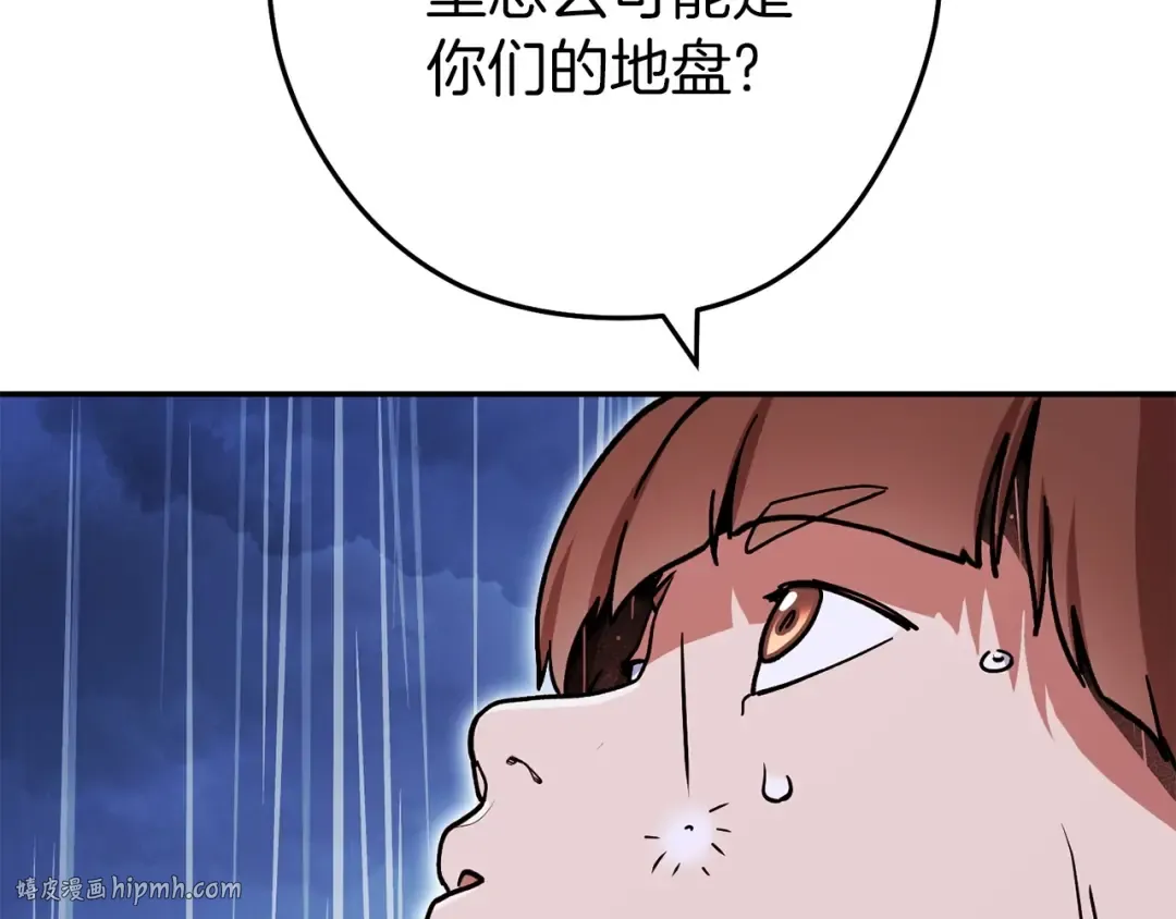 第147话 食神之力！ 第112页