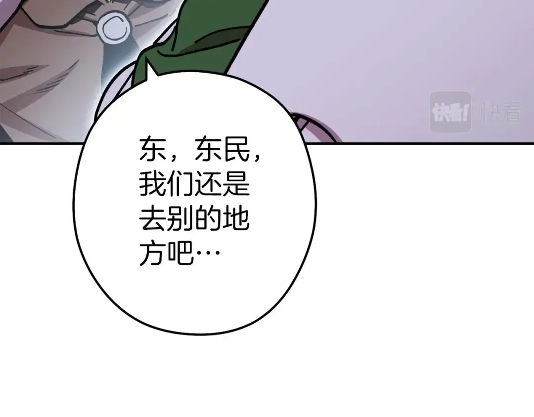 第147话 食神之力！ 第114页