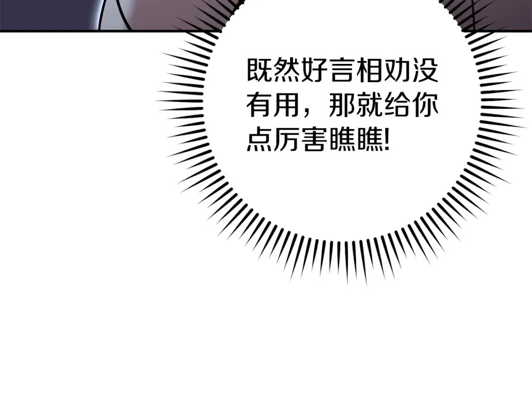 第147话 食神之力！ 第118页