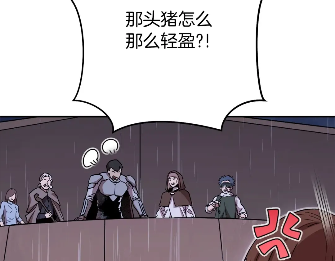 第147话 食神之力！ 第130页