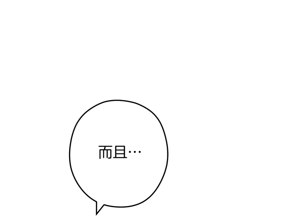 第147话 食神之力！ 第133页
