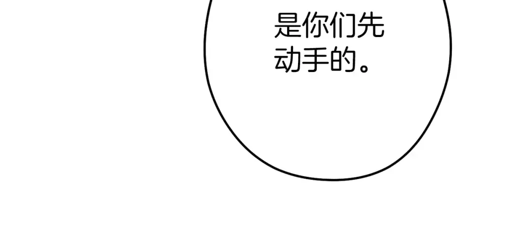 第147话 食神之力！ 第136页