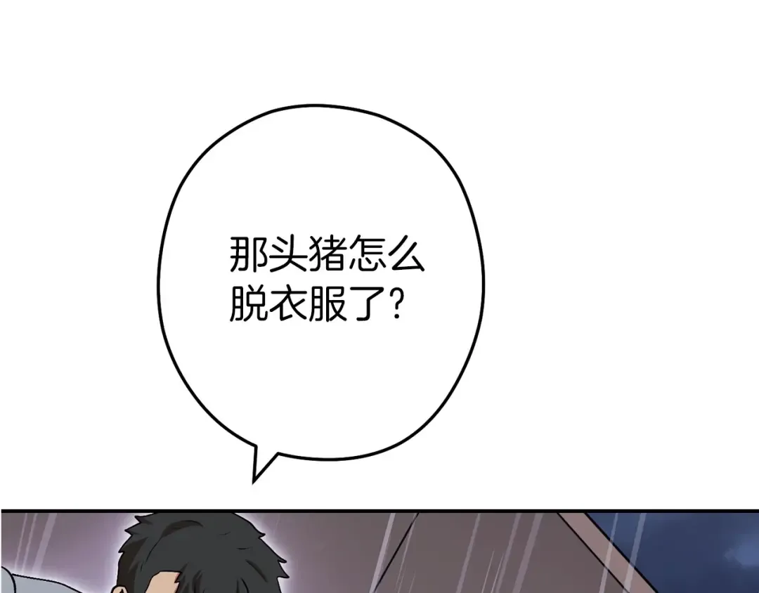 第147话 食神之力！ 第137页