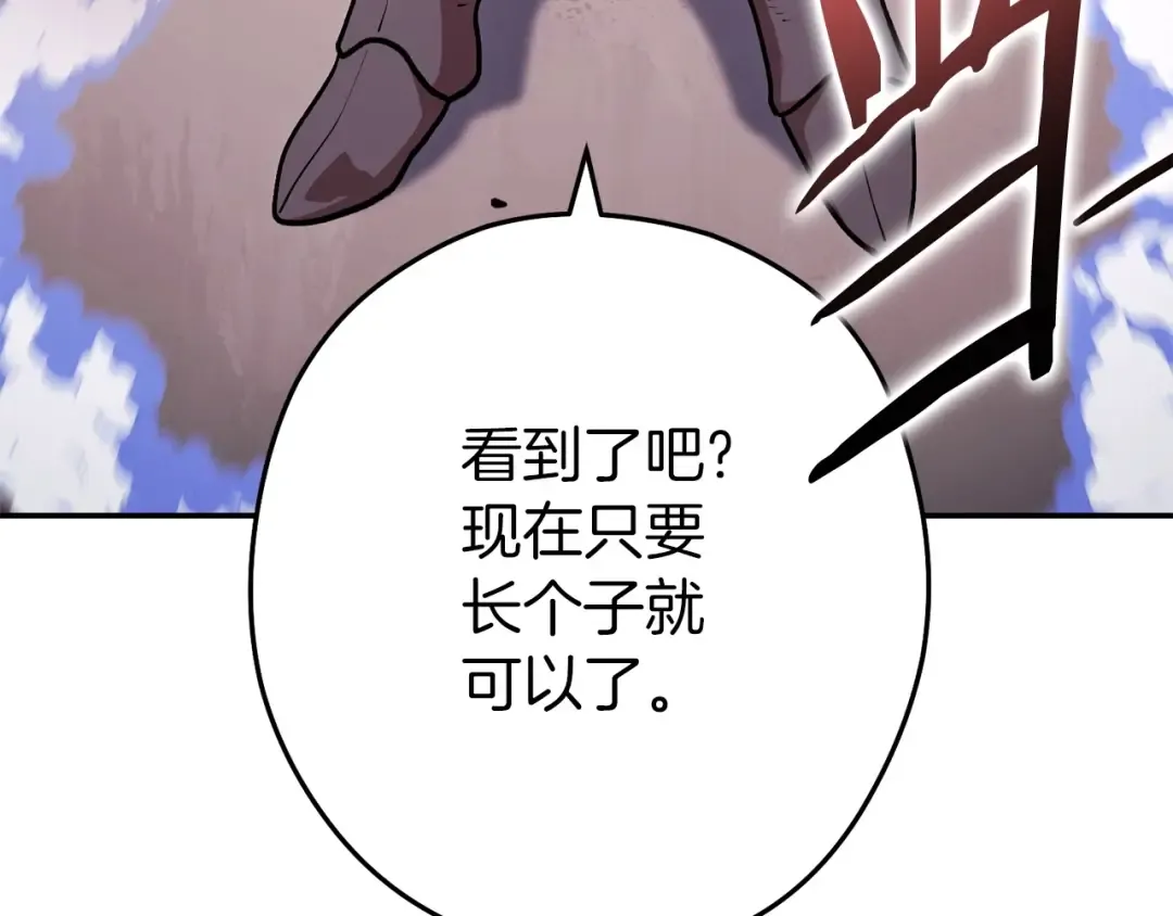 第147话 食神之力！ 第155页