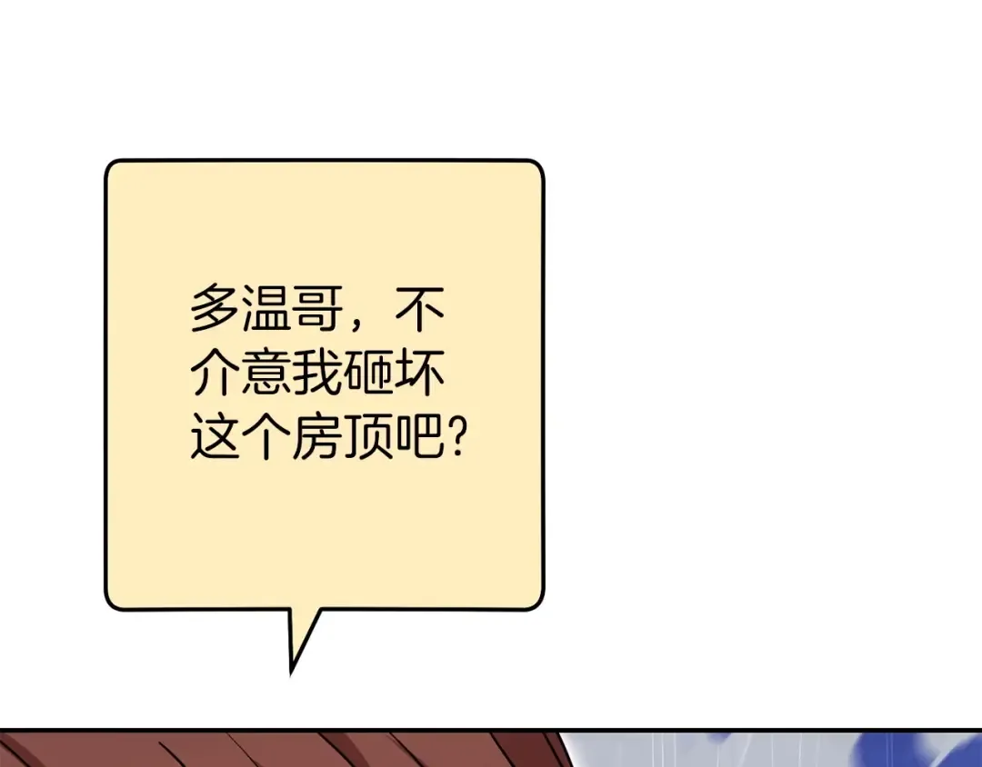 第147话 食神之力！ 第157页