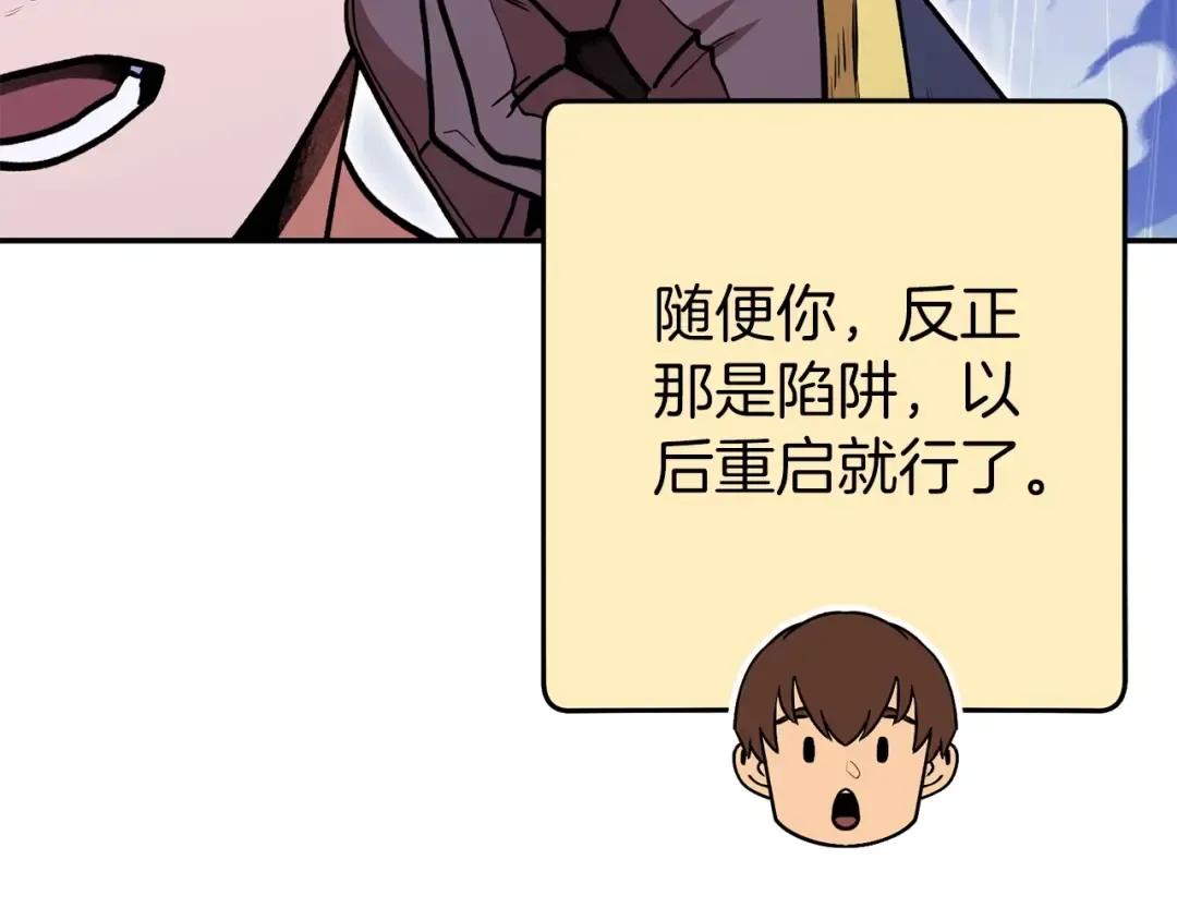 第147话 食神之力！ 第159页