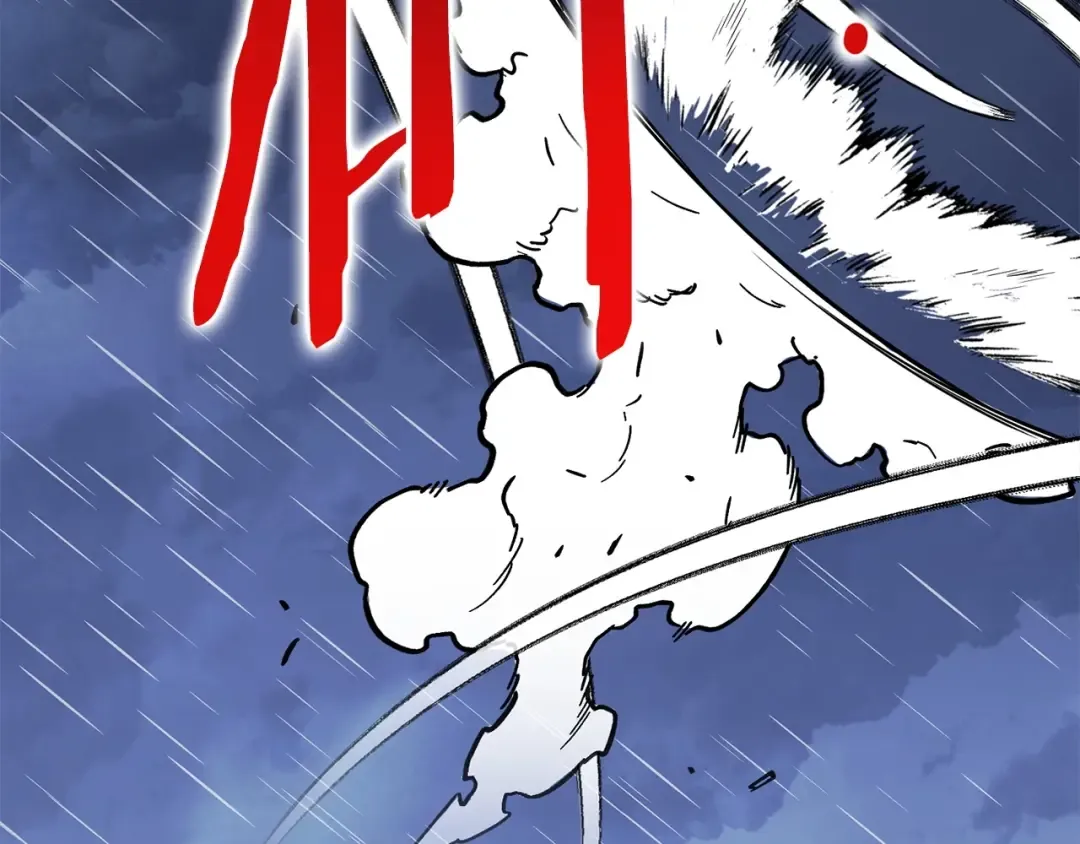 第147话 食神之力！ 第164页