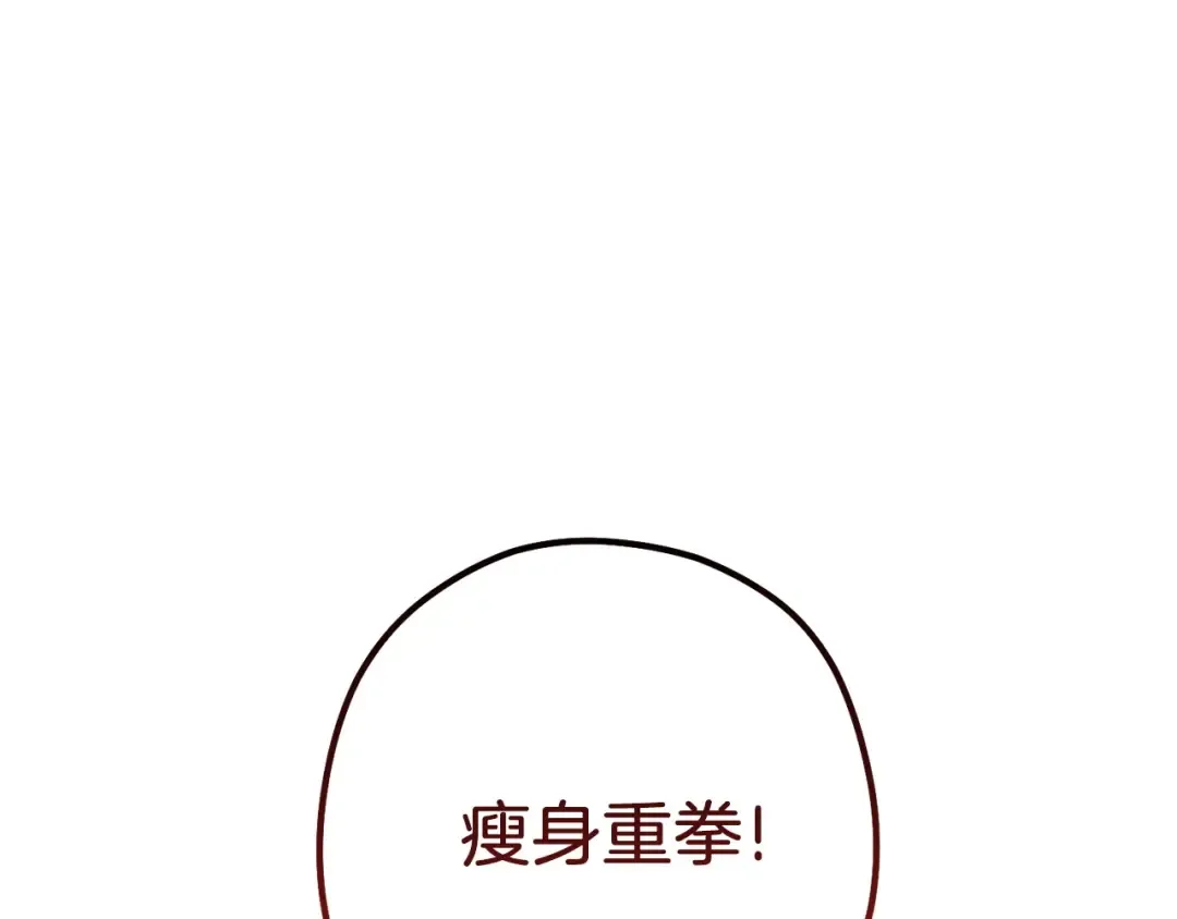 第147话 食神之力！ 第166页