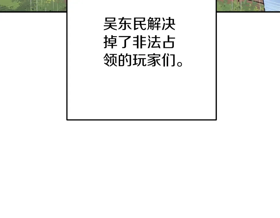 第147话 食神之力！ 第173页