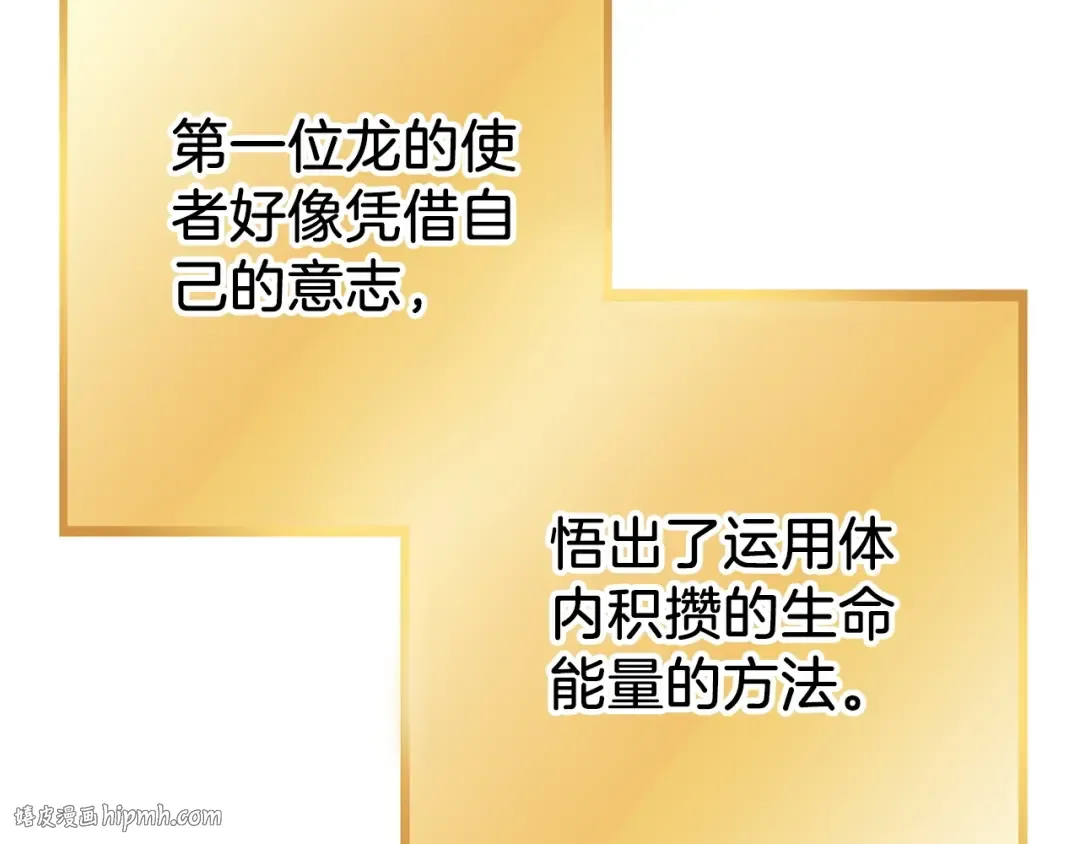 第147话 食神之力！ 第176页