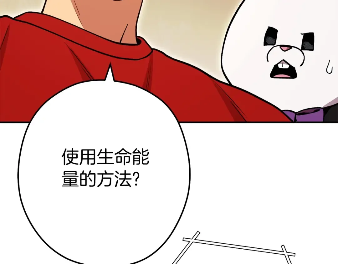 第147话 食神之力！ 第178页