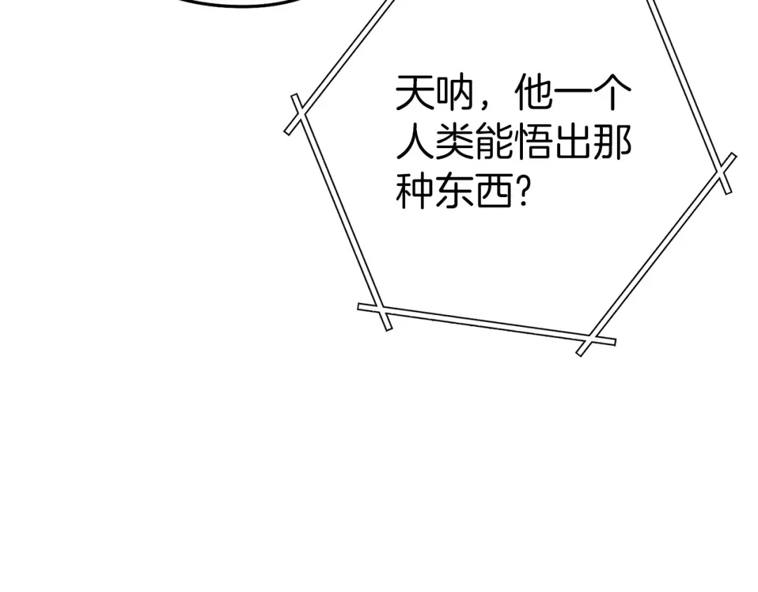 第147话 食神之力！ 第179页