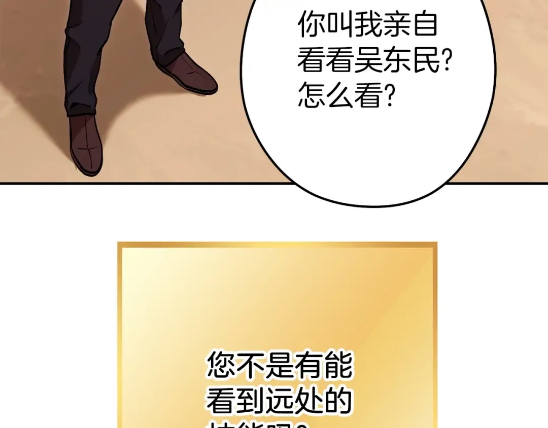 第147话 食神之力！ 第182页