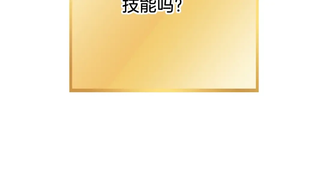 第147话 食神之力！ 第183页