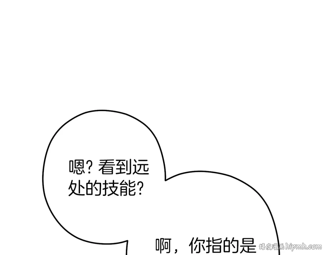 第147话 食神之力！ 第184页