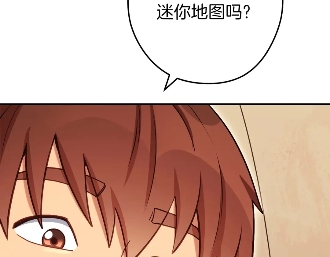 第147话 食神之力！ 第185页